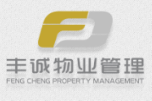 豐誠物業(yè)管理加盟