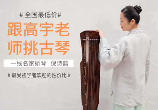 雅風(fēng)國樂古琴館