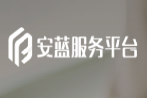 安藍(lán)服務(wù)加盟