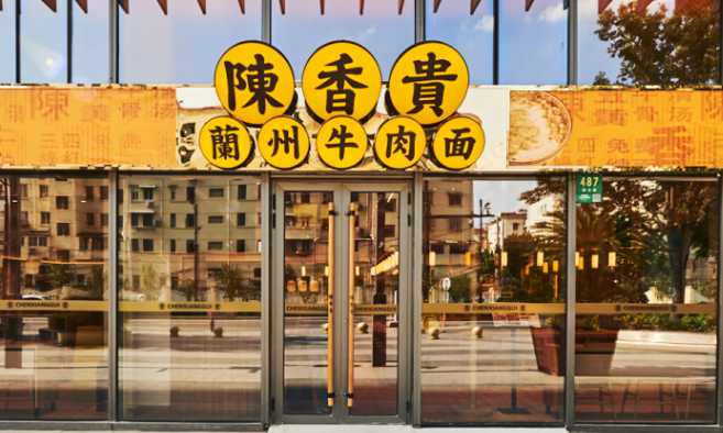 陳香貴蘭州牛肉面加盟