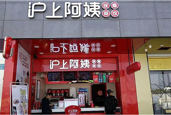 滬上阿姨加盟