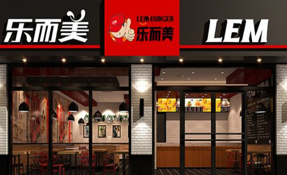 樂而美漢堡加盟