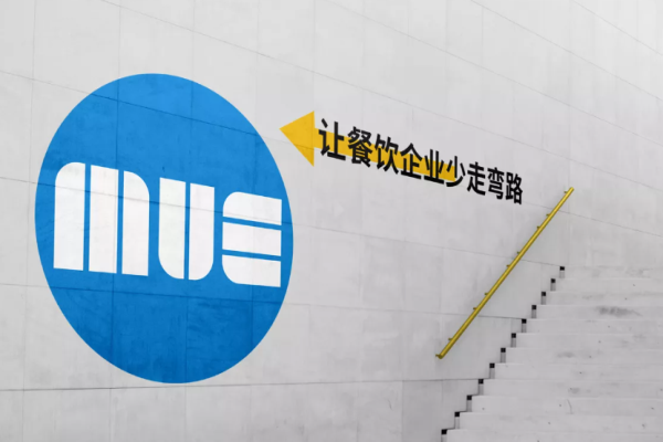 MUE餐飲咨詢加盟