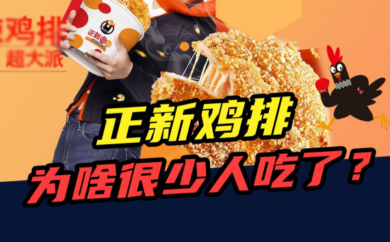 正新雞排加盟