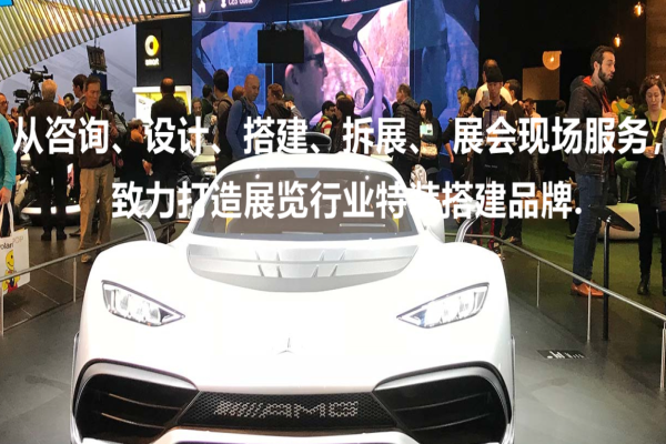 覽意展覽加盟