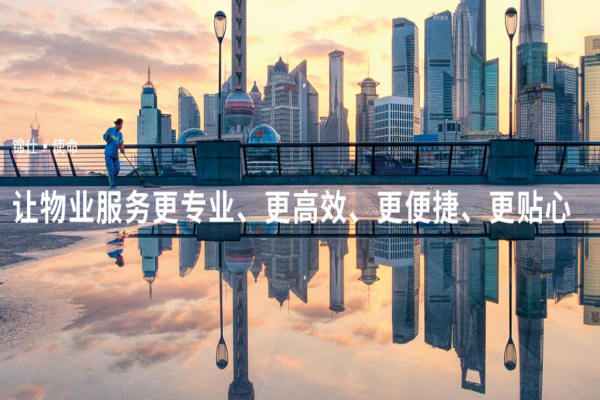 錦仕物業(yè)加盟