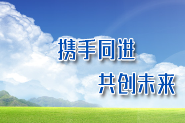 車城物業(yè)加盟