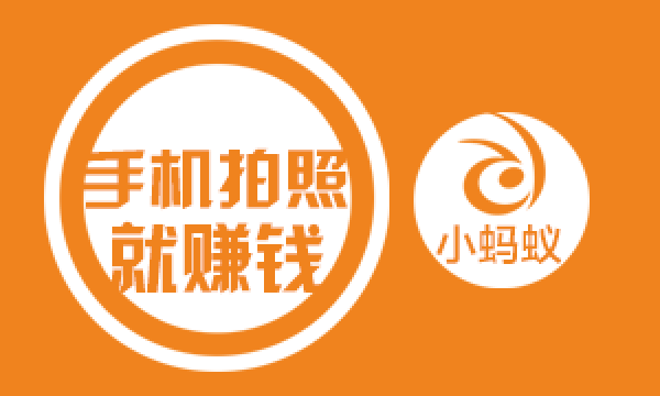 螞蟻眾包加盟