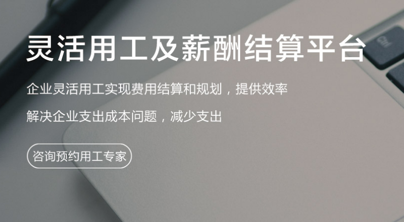 企薪寶加盟