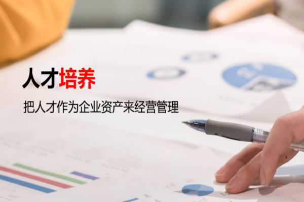揚廣人力資源加盟