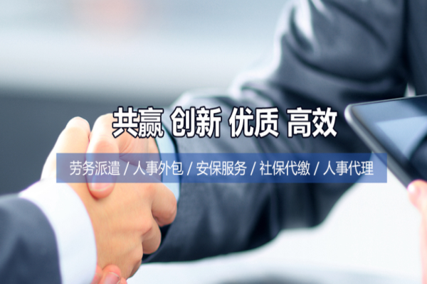 揚(yáng)廣人力資源加盟