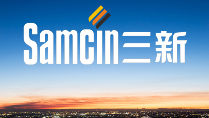 SAMCIN三新加盟
