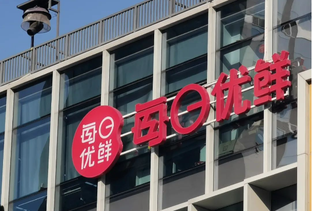 每日優(yōu)鮮便利購加盟