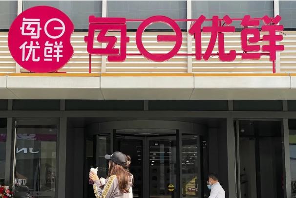 每日優(yōu)鮮便利購加盟