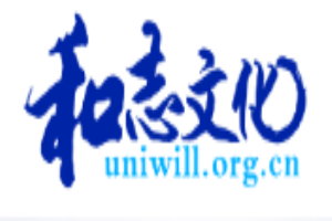 和志文化加盟