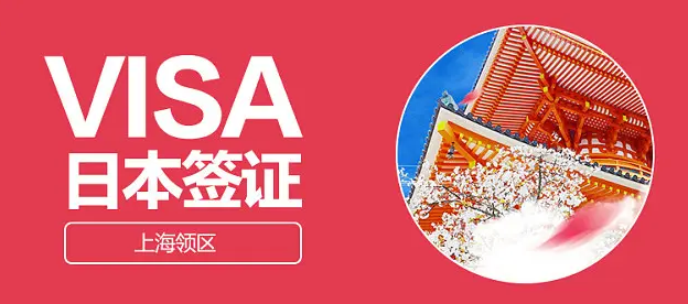 易簽簽證加盟