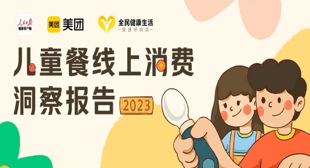 美團(tuán)外賣加盟