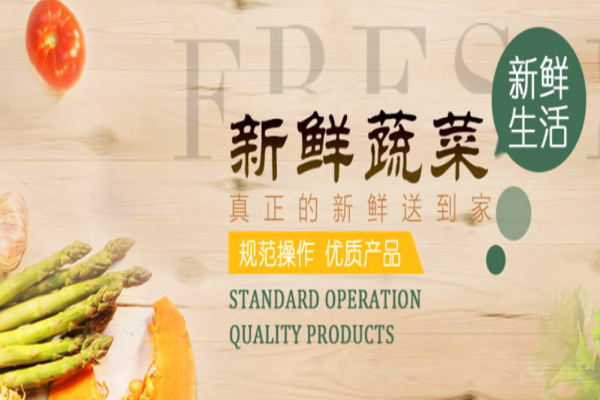 聯(lián)實農(nóng)業(yè)加盟