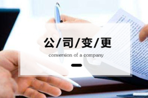 企邦企服加盟
