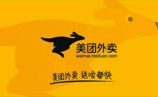 美團(tuán)外賣加盟