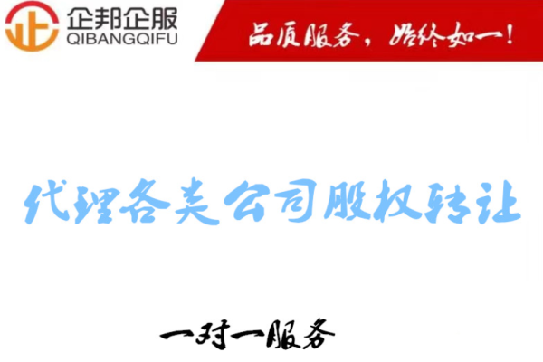 企邦企服加盟