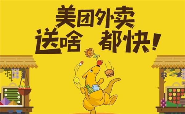 美團(tuán)外賣加盟