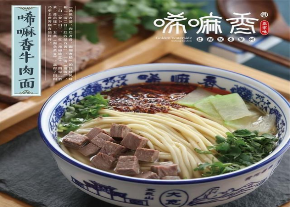 唏嘛香牛肉面加盟