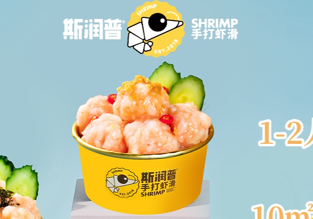 斯?jié)櫰瘴r滑加盟