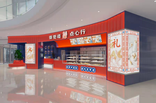 東更道點(diǎn)心行加盟