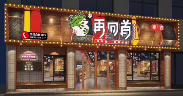 再回首涼皮加盟