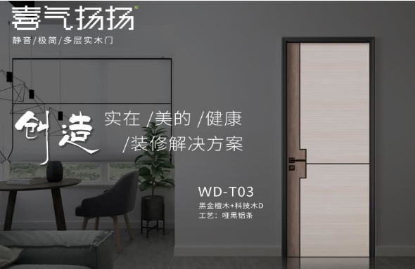 喜氣揚(yáng)揚(yáng)門業(yè)加盟