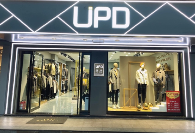 upd男裝加盟