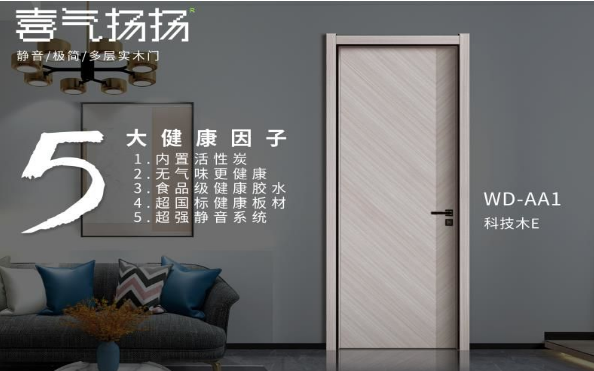 喜氣揚(yáng)揚(yáng)門業(yè)加盟