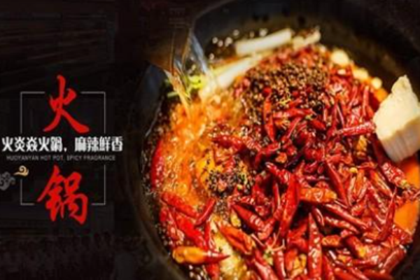 火焱焱老火鍋加盟