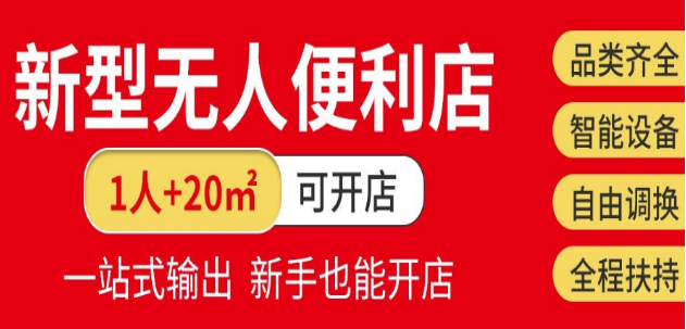 喜之瑪便利店