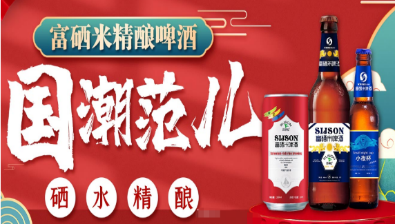 四季松富硒米啤酒加盟