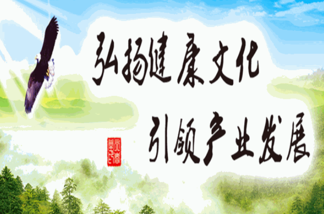永春堂健康養(yǎng)生加盟