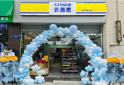 云嘉便利店加盟