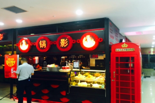 鍋影鐵鍋魚(yú)頭加盟