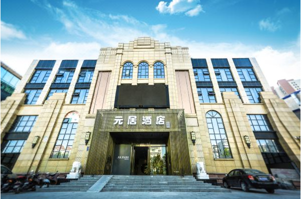 元居酒店加盟