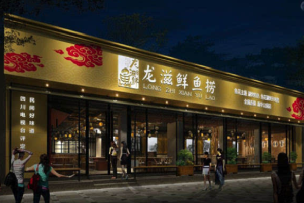 龍滋鮮烏魚(yú)莊加盟