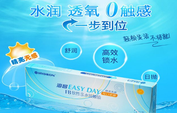 海昌隱形眼鏡加盟