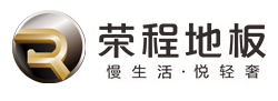榮程地板加盟