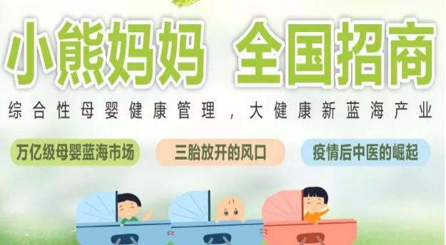 小熊媽媽兒童推拿加盟