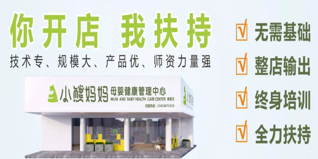 小熊媽媽兒童推拿加盟
