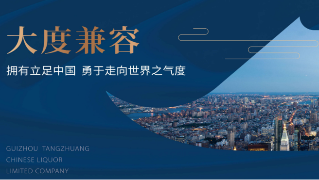 唐莊酒加盟