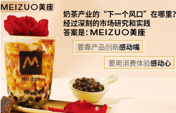 美座古法黑糖奶茶加盟