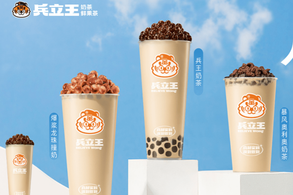 兵立王奶茶加盟