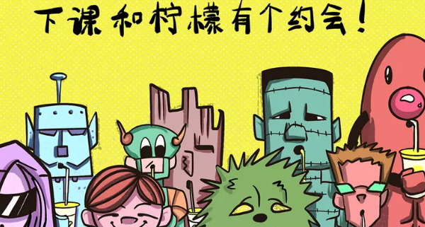 下課打檸奶茶店加盟