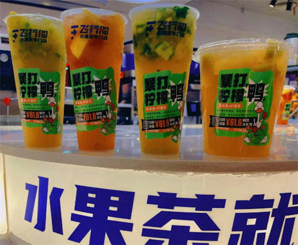 飛行船奶茶店加盟
